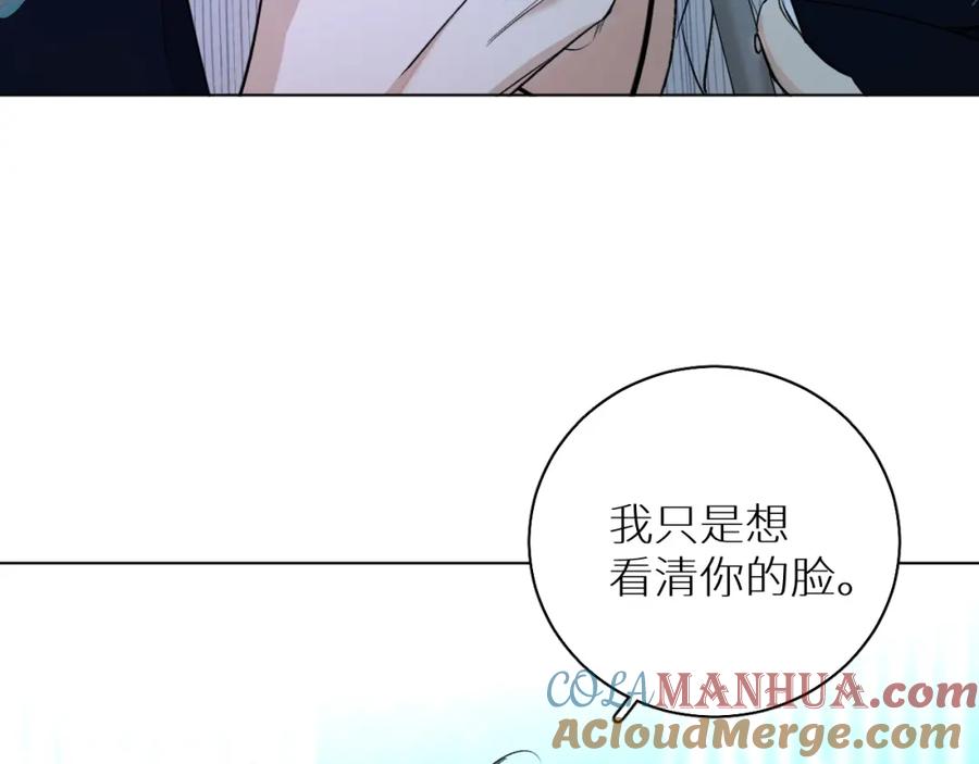 《零度触碰》第62话 王牌杀手 第29页