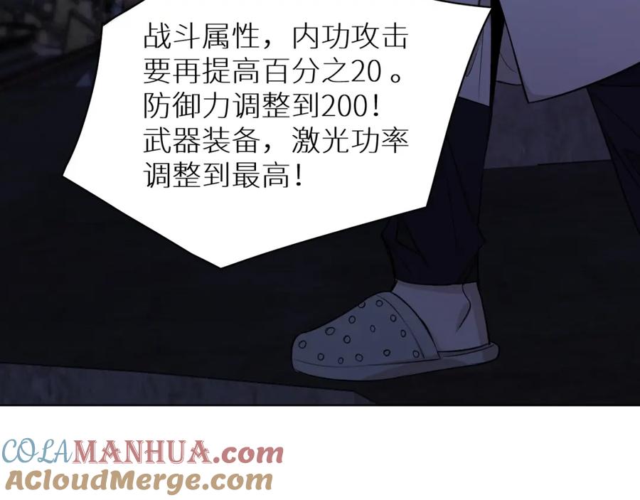 《零度触碰》第62话 王牌杀手 第89页