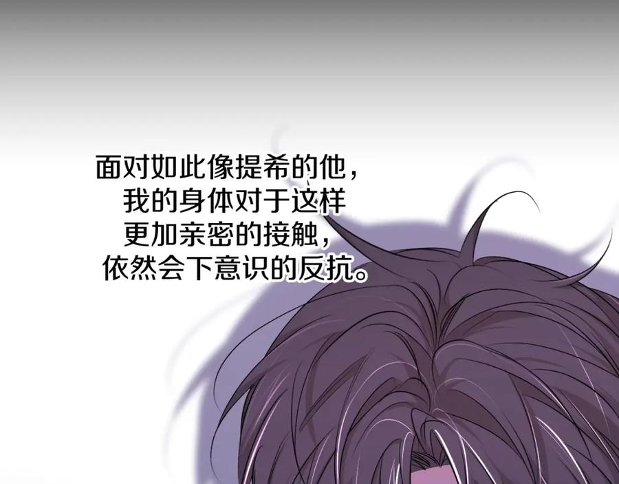 《零度触碰》第62话 王牌杀手 第80页