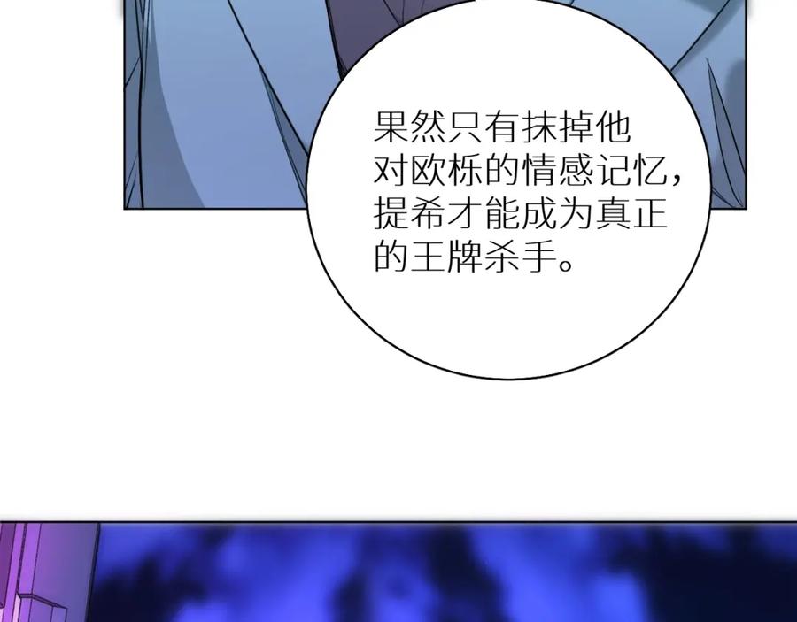 《零度触碰》第62话 王牌杀手 第115页