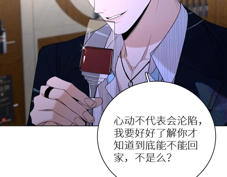 《零度触碰》第62话 王牌杀手 第68页