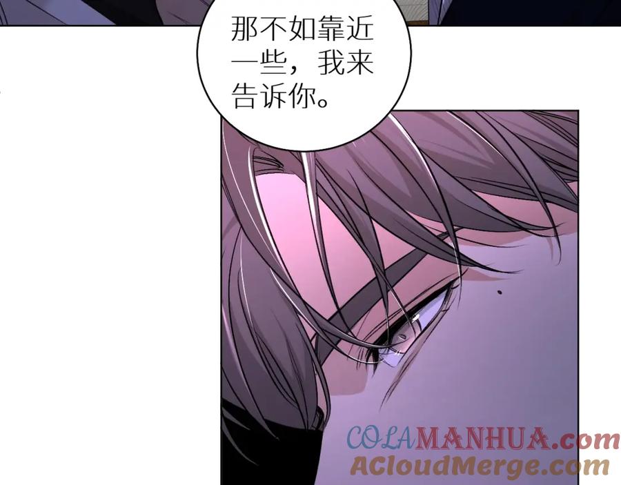 《零度触碰》第62话 王牌杀手 第77页