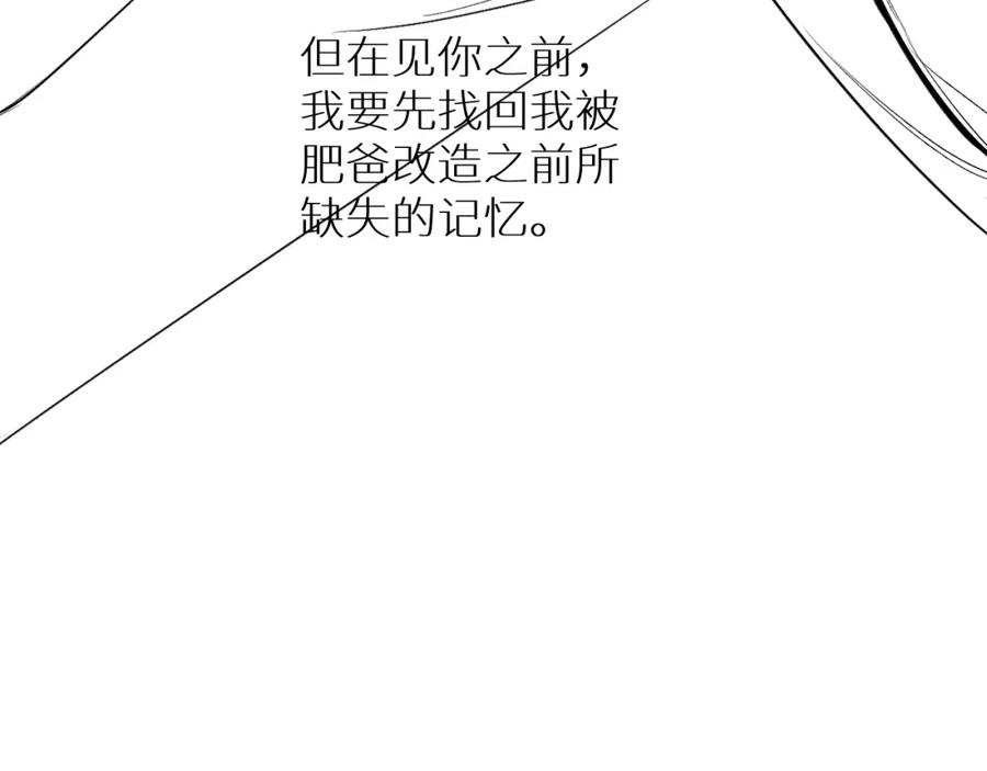 《零度触碰》第62话 王牌杀手 第128页