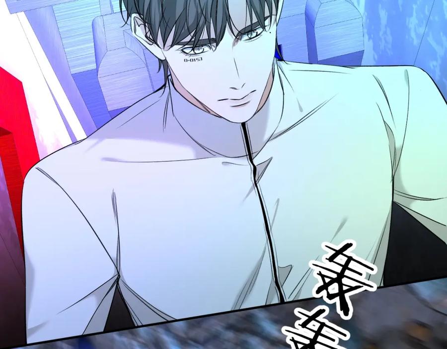 《零度触碰》第62话 王牌杀手 第95页