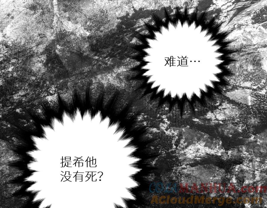 《零度触碰》第62话 王牌杀手 第9页
