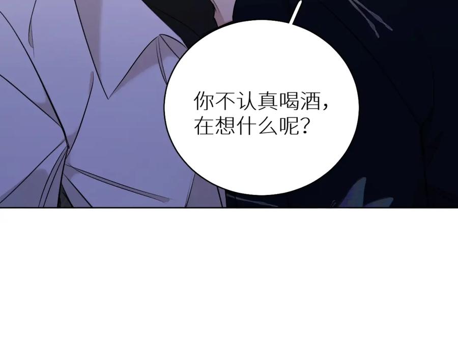 《零度触碰》第62话 王牌杀手 第75页