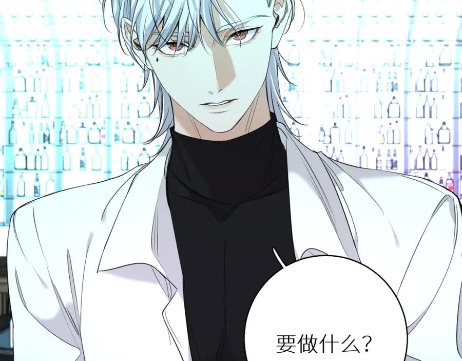 《零度触碰》第62话 王牌杀手 第22页