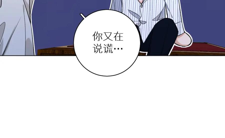 《零度触碰》第63话 挚爱出现 第83页