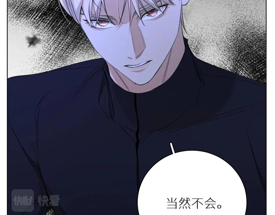 《零度触碰》第63话 挚爱出现 第12页
