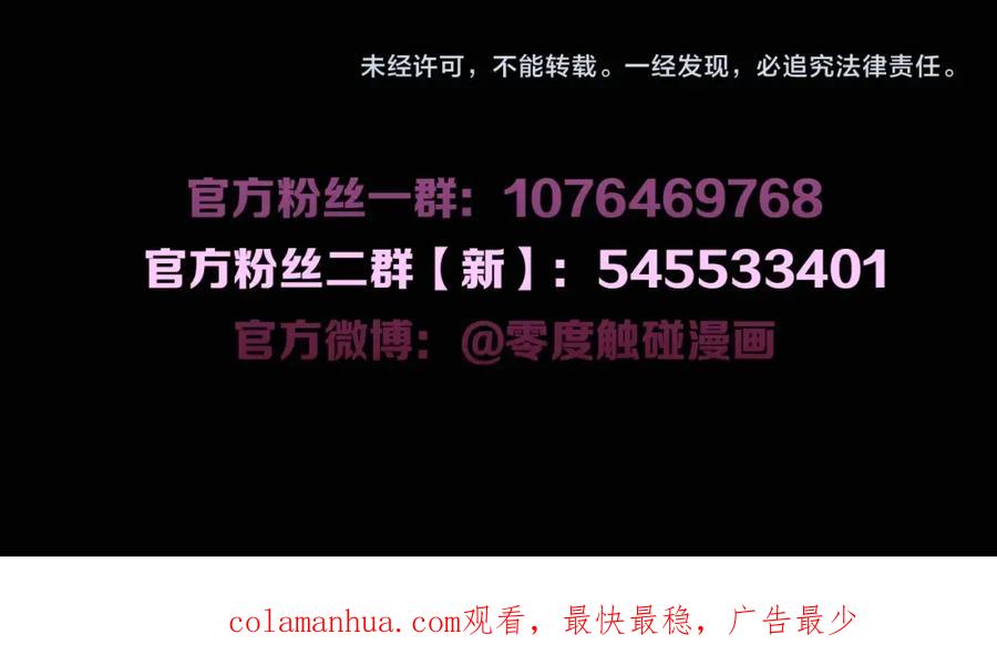 《零度触碰》第63话 挚爱出现 第124页