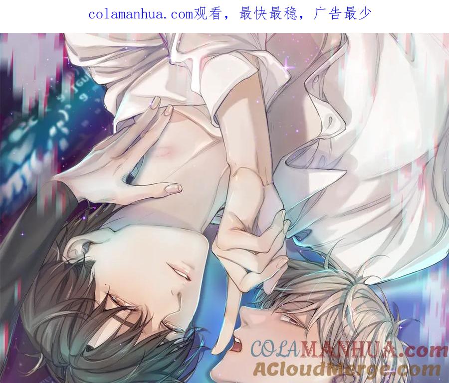 《零度触碰》第63话 挚爱出现 第1页
