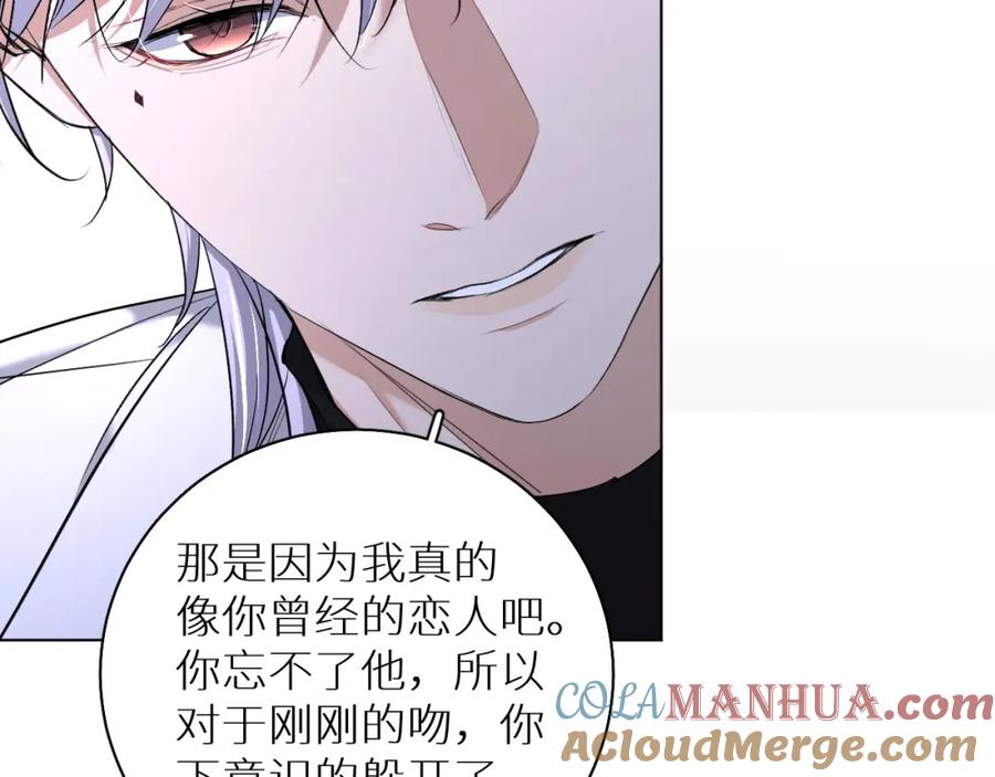 《零度触碰》第63话 挚爱出现 第45页