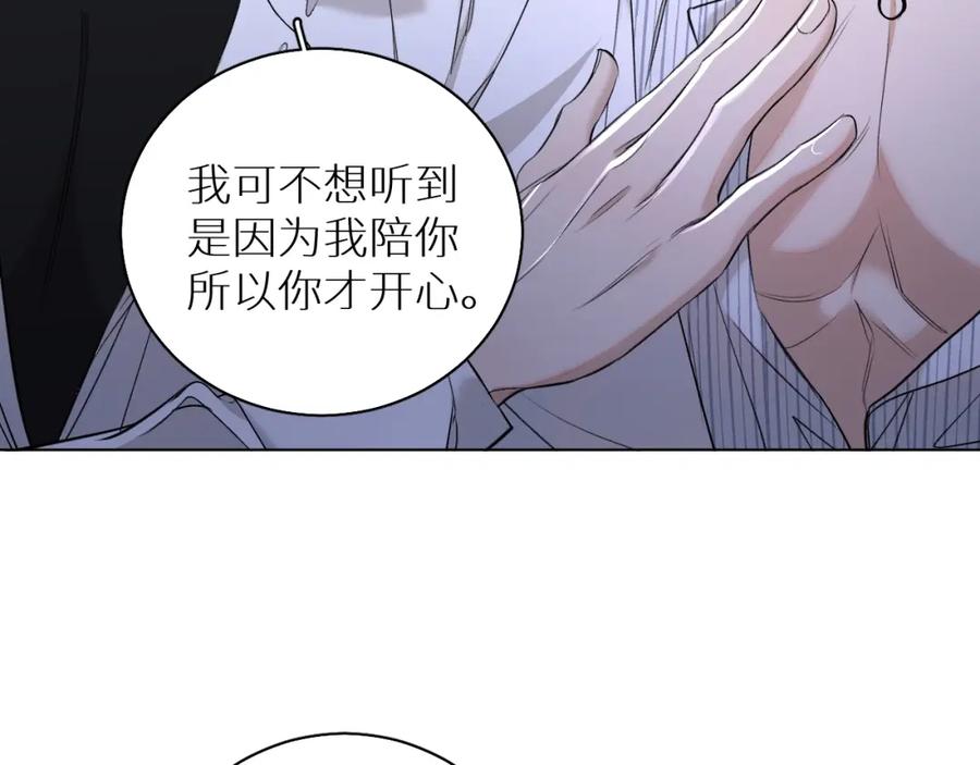 《零度触碰》第63话 挚爱出现 第42页