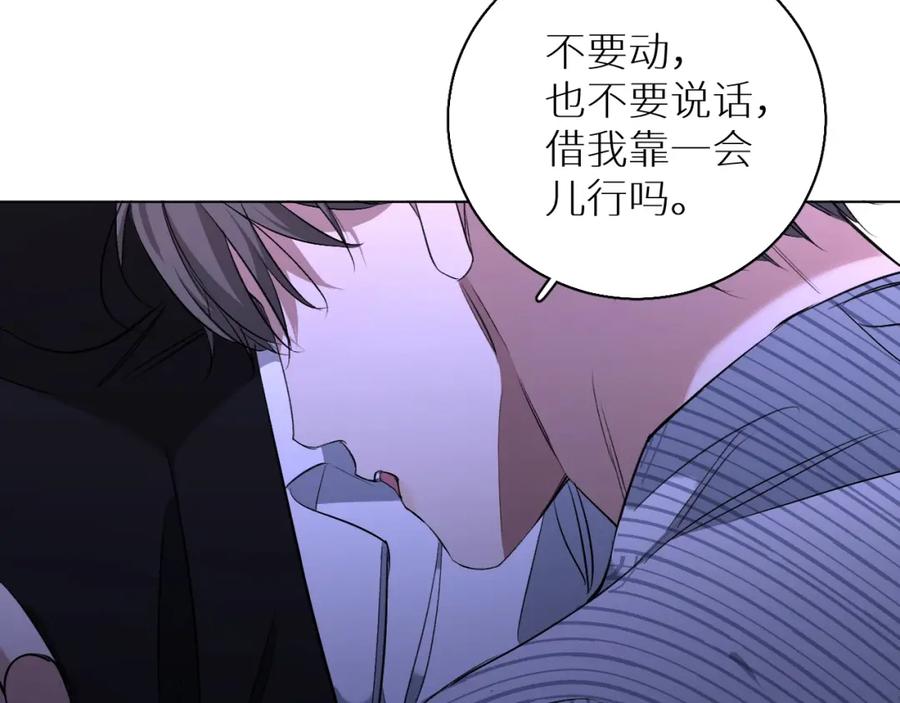 《零度触碰》第63话 挚爱出现 第71页