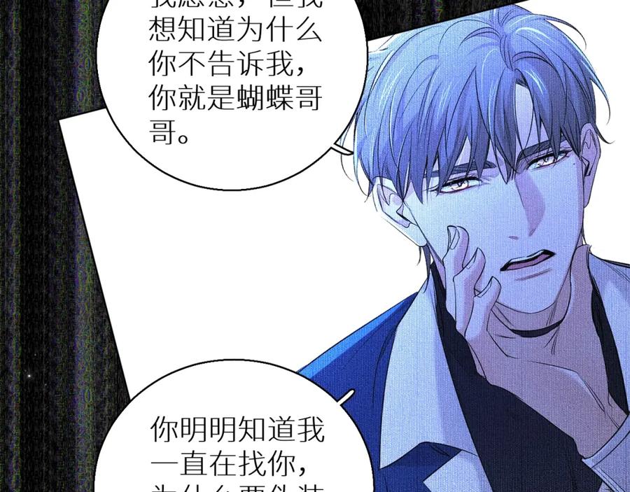 《零度触碰》第63话 挚爱出现 第31页