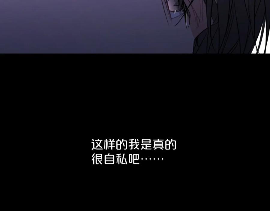 《零度触碰》第63话 挚爱出现 第75页