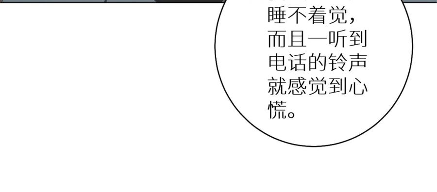 《零度触碰》第63话 挚爱出现 第123页