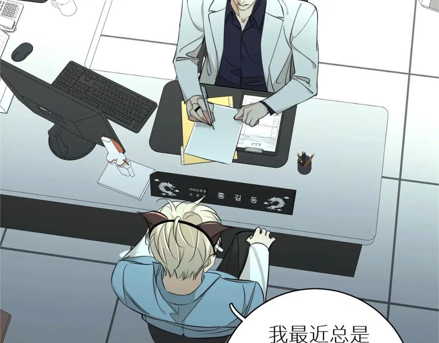 《零度触碰》第63话 挚爱出现 第122页