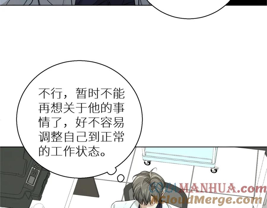 《零度触碰》第63话 挚爱出现 第121页