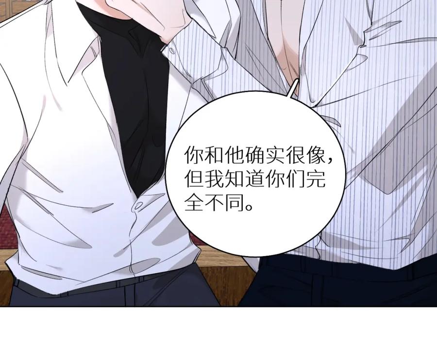 《零度触碰》第63话 挚爱出现 第47页