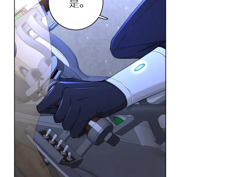 《零度触碰》第63话 挚爱出现 第20页