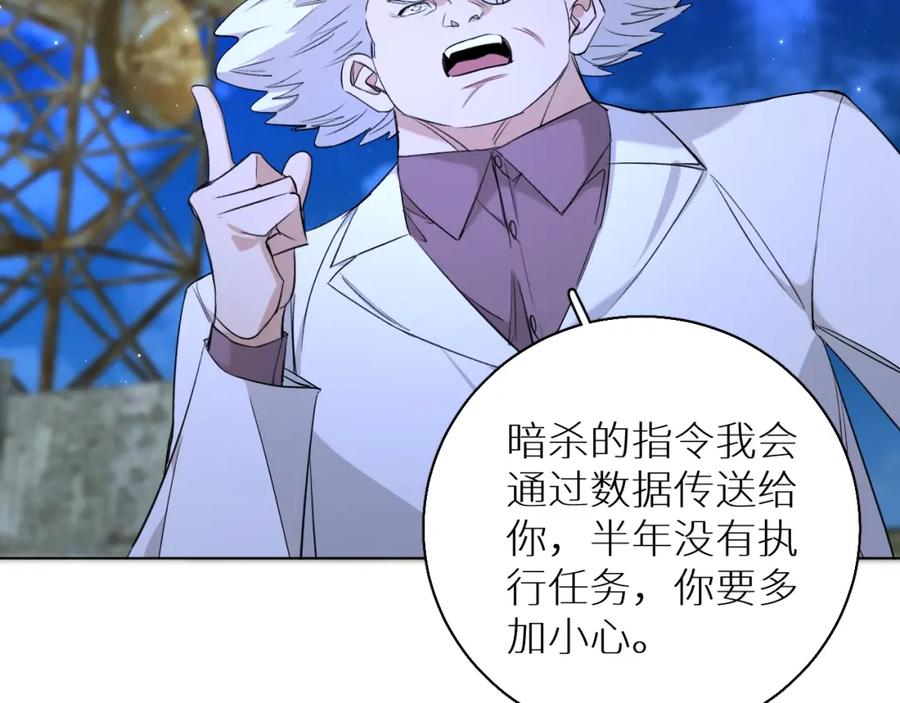 《零度触碰》第63话 挚爱出现 第14页