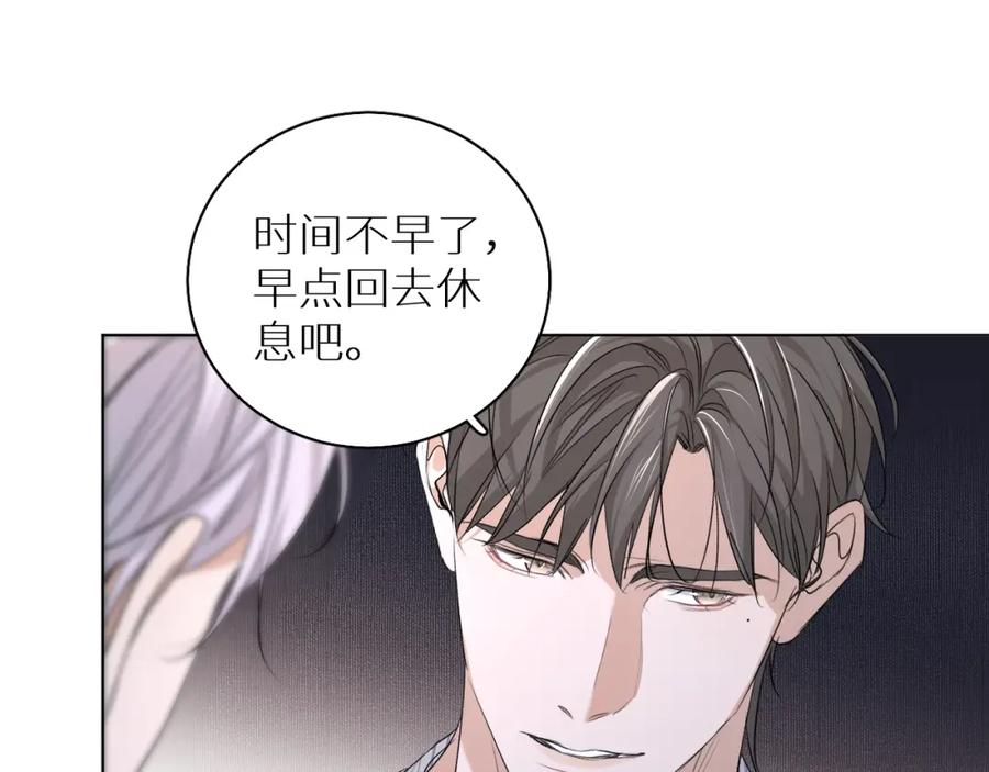 《零度触碰》第63话 挚爱出现 第48页