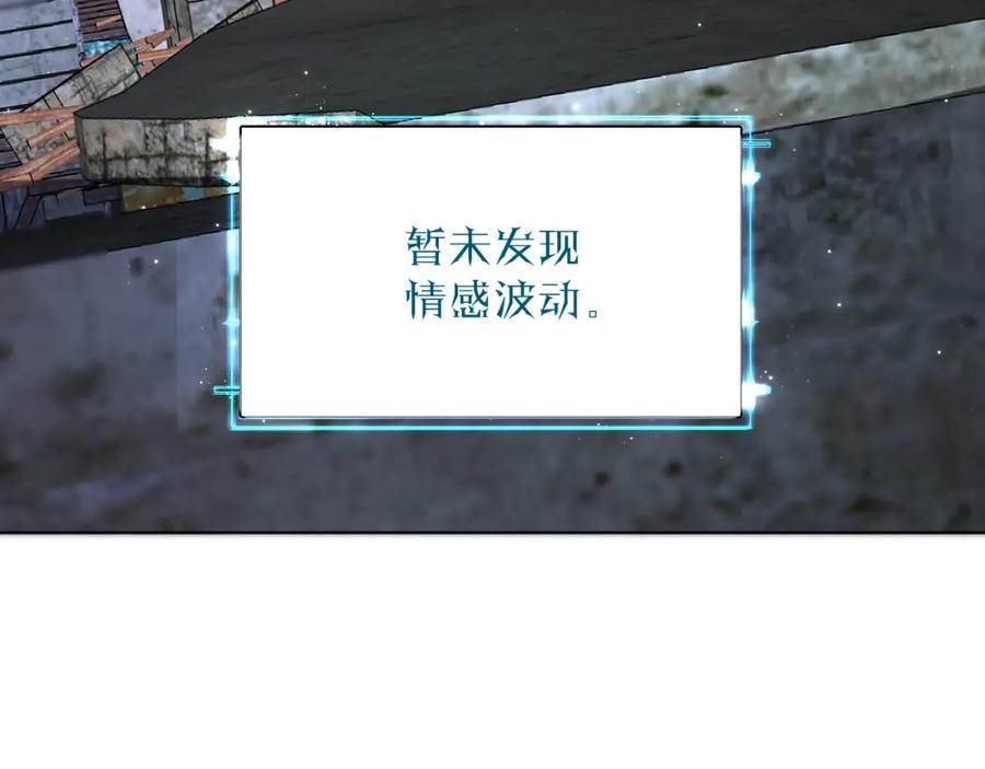 《零度触碰》第63话 挚爱出现 第6页