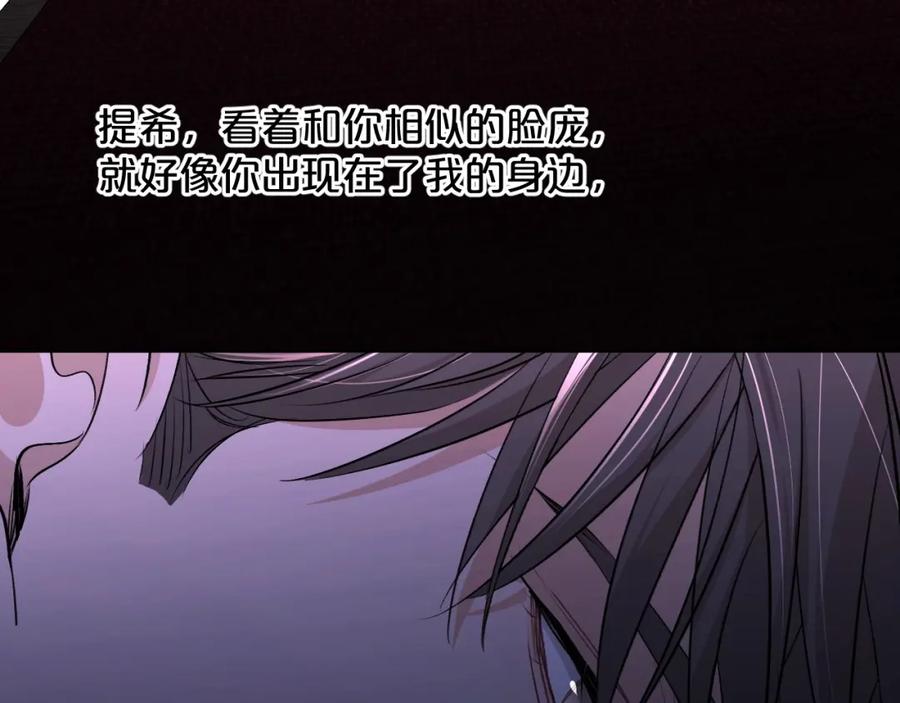 《零度触碰》第63话 挚爱出现 第74页