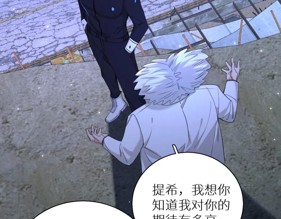《零度触碰》第63话 挚爱出现 第10页