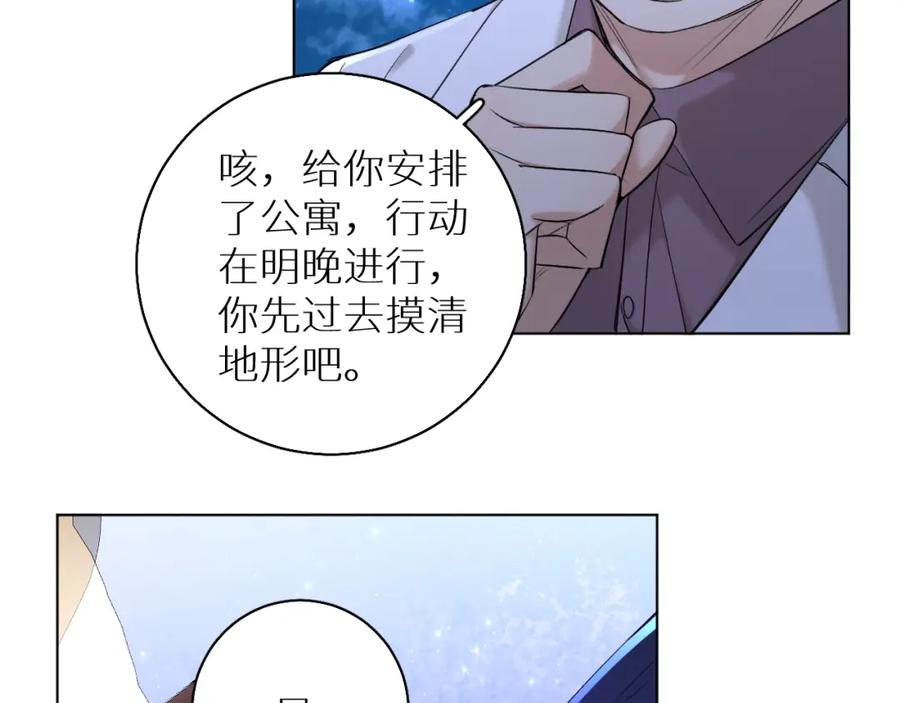 《零度触碰》第63话 挚爱出现 第19页