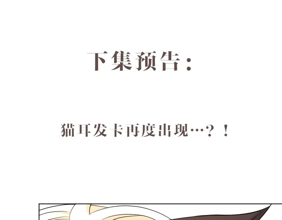 《零度触碰》第63话 挚爱出现 第118页