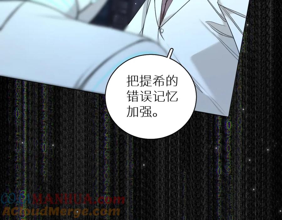 《零度触碰》第63话 挚爱出现 第33页
