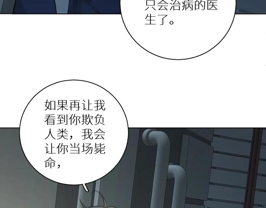 《零度触碰》第63话 挚爱出现 第110页