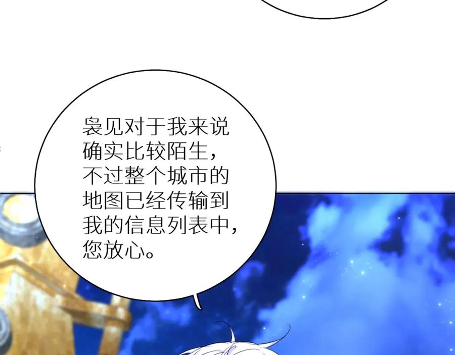 《零度触碰》第63话 挚爱出现 第15页
