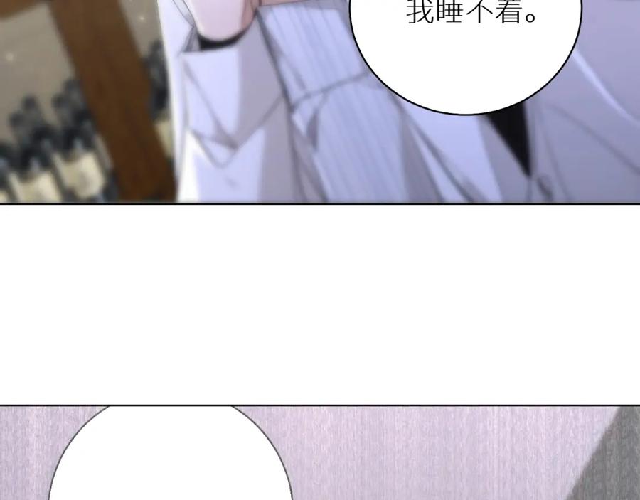 《零度触碰》第63话 挚爱出现 第51页