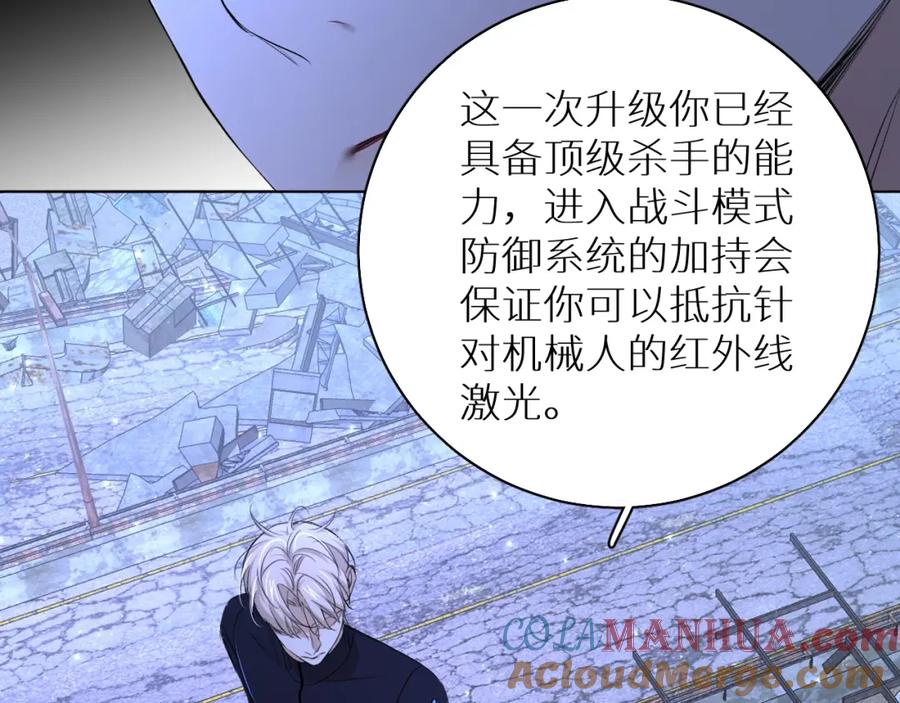 《零度触碰》第63话 挚爱出现 第9页