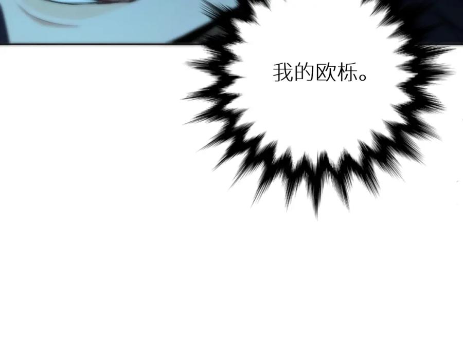 《零度触碰》第63话 挚爱出现 第116页