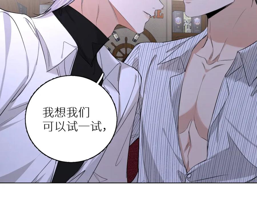 《零度触碰》第63话 挚爱出现 第56页
