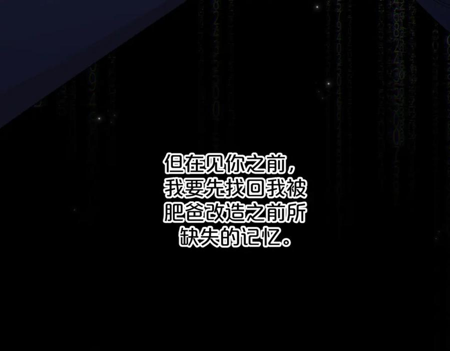 《零度触碰》第63话 挚爱出现 第36页