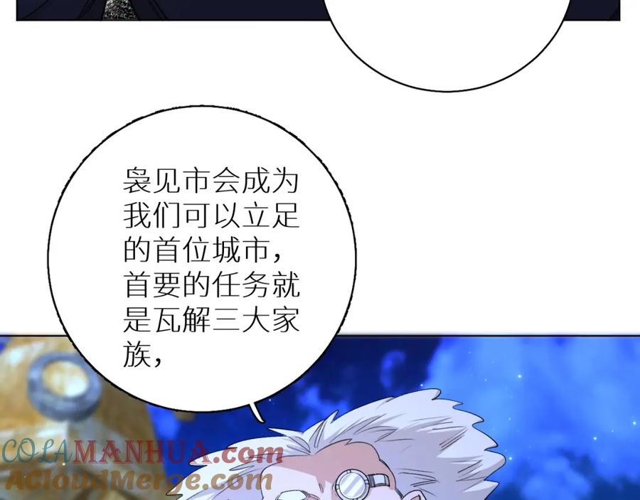 《零度触碰》第63话 挚爱出现 第13页