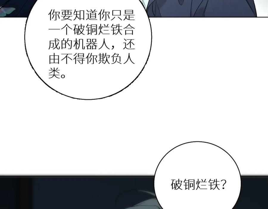 《零度触碰》第63话 挚爱出现 第112页