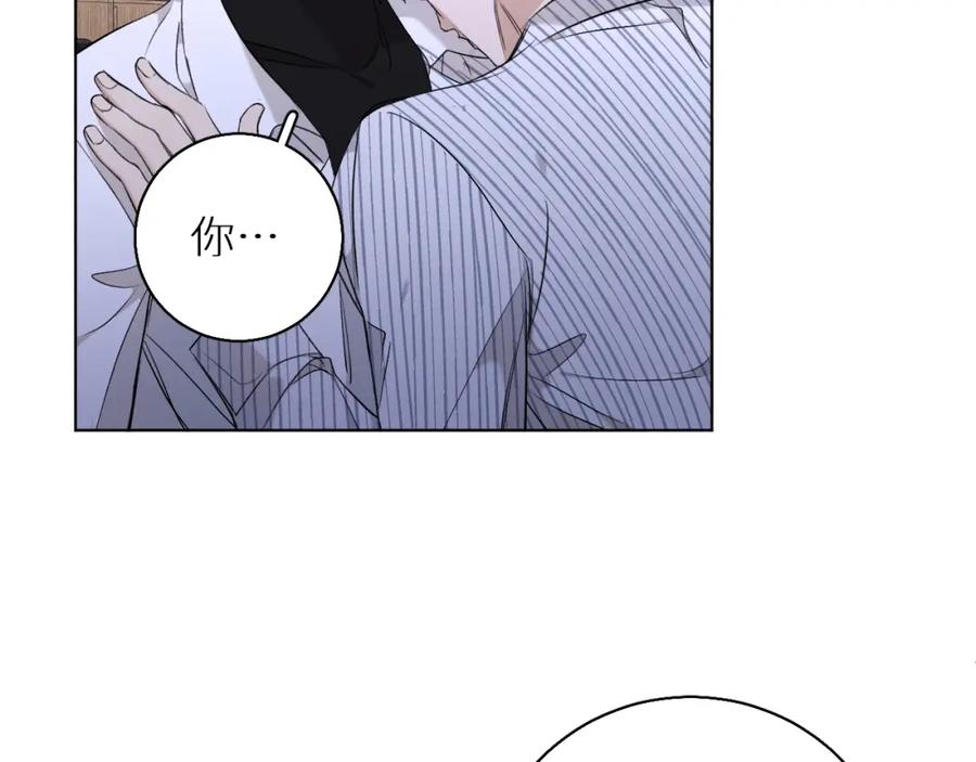 《零度触碰》第63话 挚爱出现 第70页