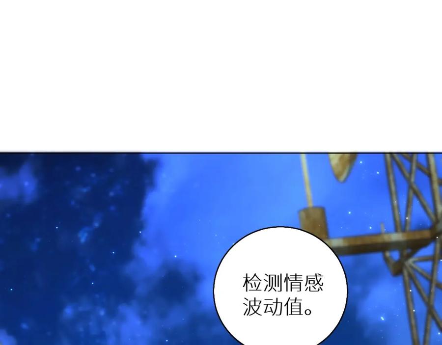 《零度触碰》第63话 挚爱出现 第4页