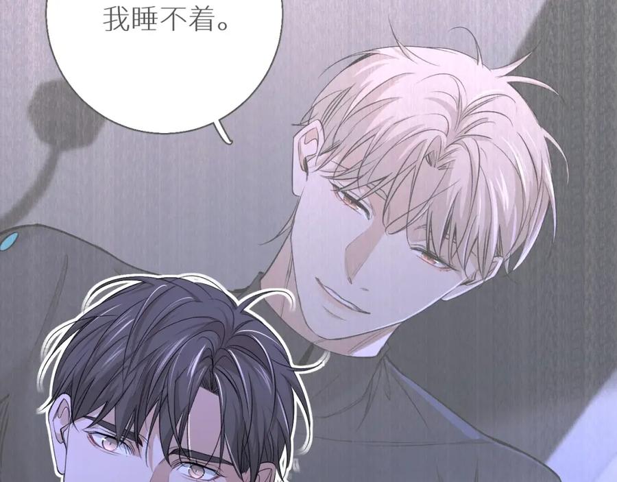 《零度触碰》第63话 挚爱出现 第52页