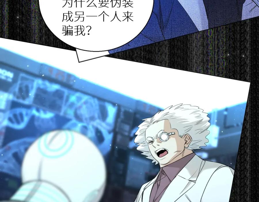 《零度触碰》第63话 挚爱出现 第32页