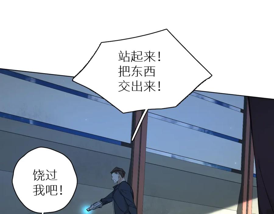 《零度触碰》第63话 挚爱出现 第100页