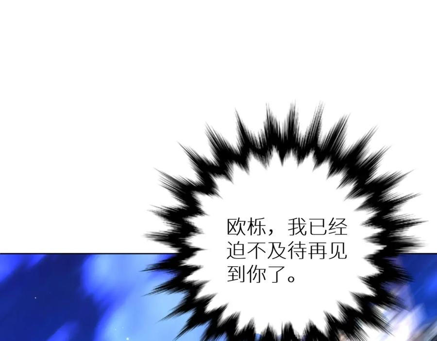 《零度触碰》第63话 挚爱出现 第28页