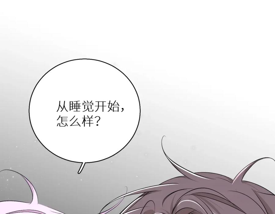 《零度触碰》第63话 挚爱出现 第59页