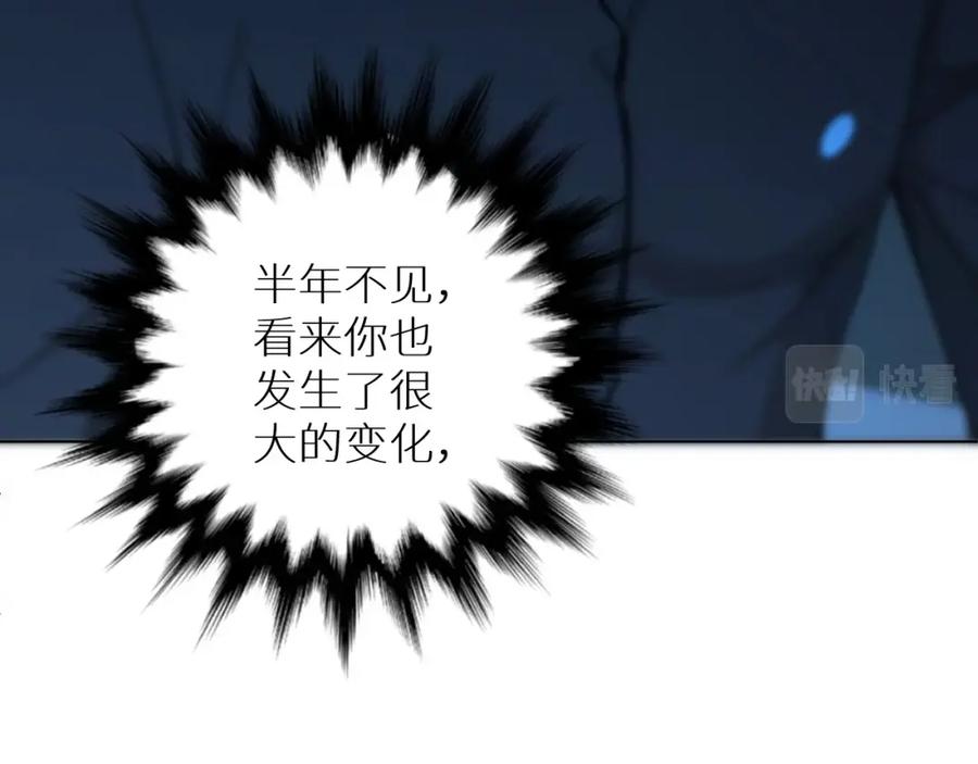 《零度触碰》第63话 挚爱出现 第114页